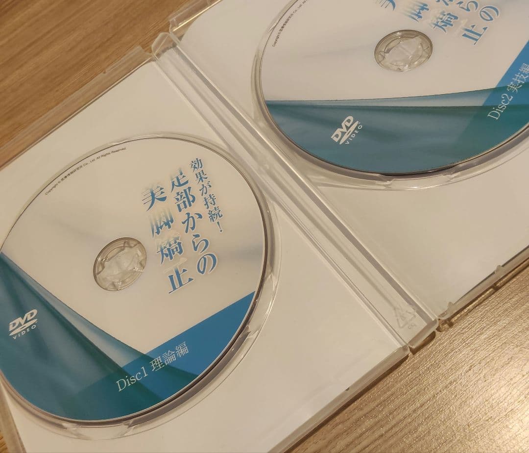 美品　足部からの美脚矯正 DVD 2枚組