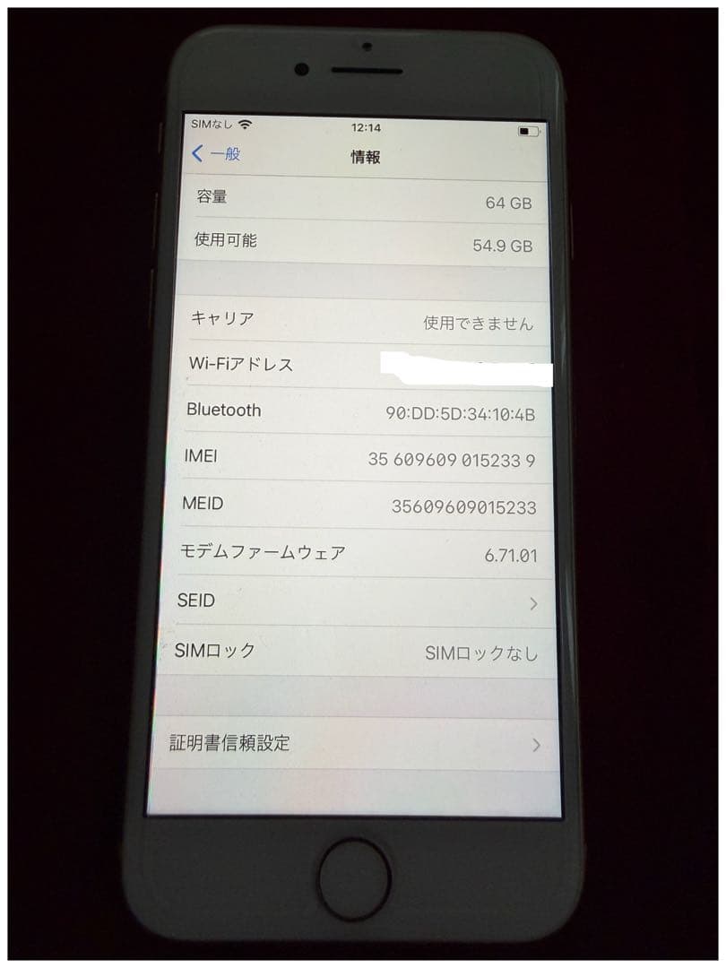 Apple iPhone 8 64GB Simフリー