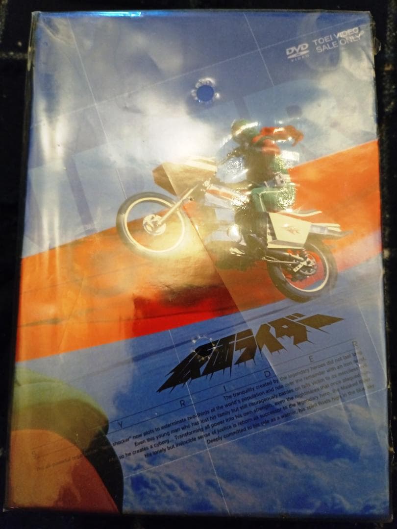 【美品】特撮DVD 仮面ライダー(スカイライダー)　BOX付初回 全5巻セット