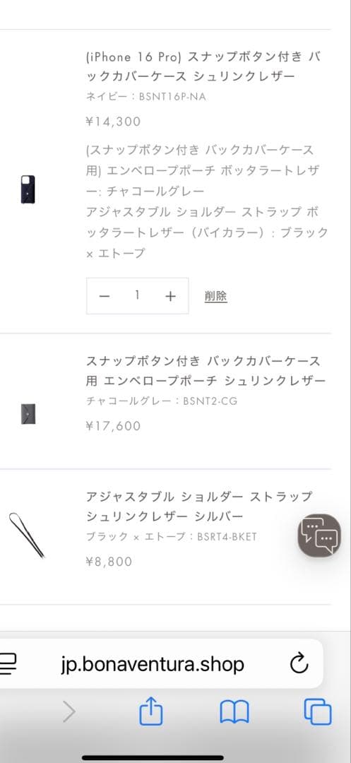 ネイビー レザー　ボナベンチュラiPhone16プロケース とカードケース