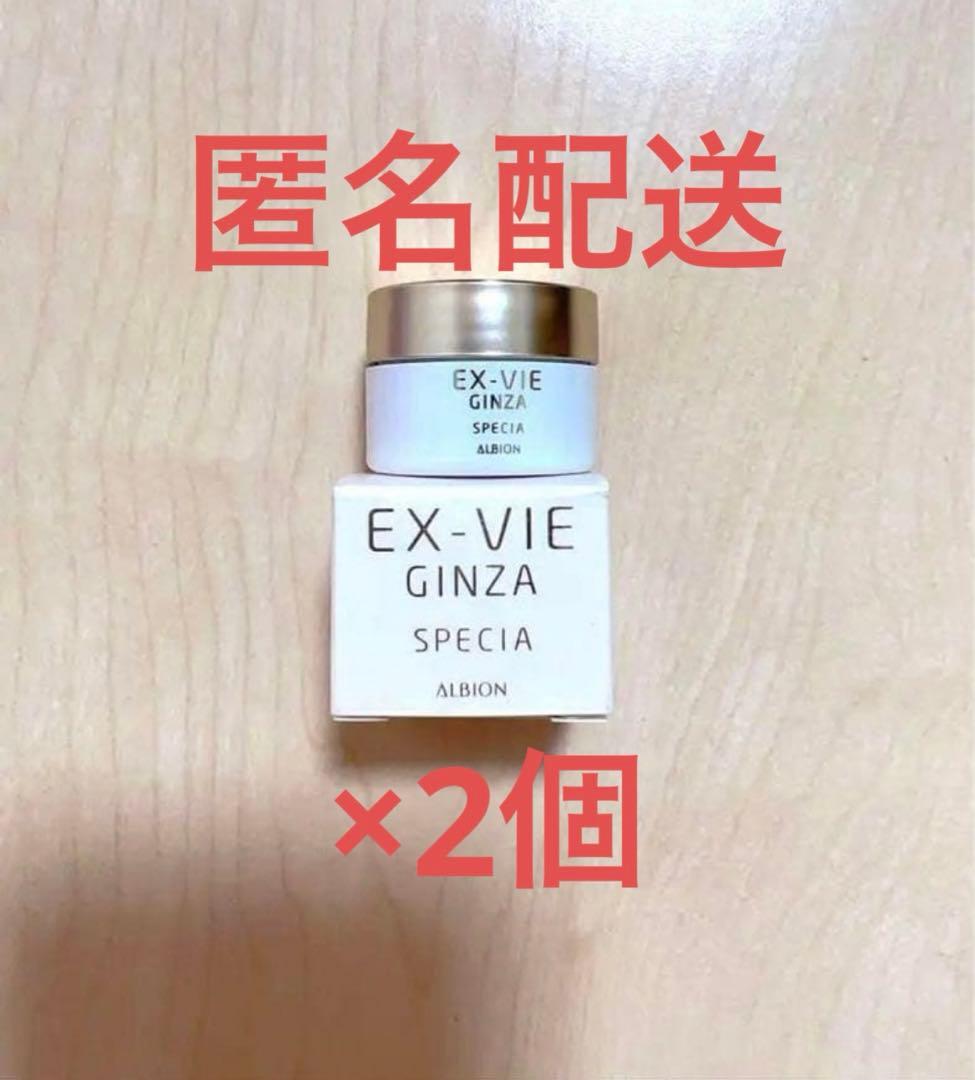 [お値下げ]エクス・ヴィ ギンザ スペシア〈クリーム)4g ミニサイズ 未使用