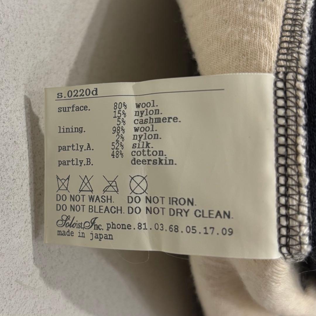 美品 ソロイスト 再構築 シルク カシミヤ ヘリンボーン イージー パンツ S