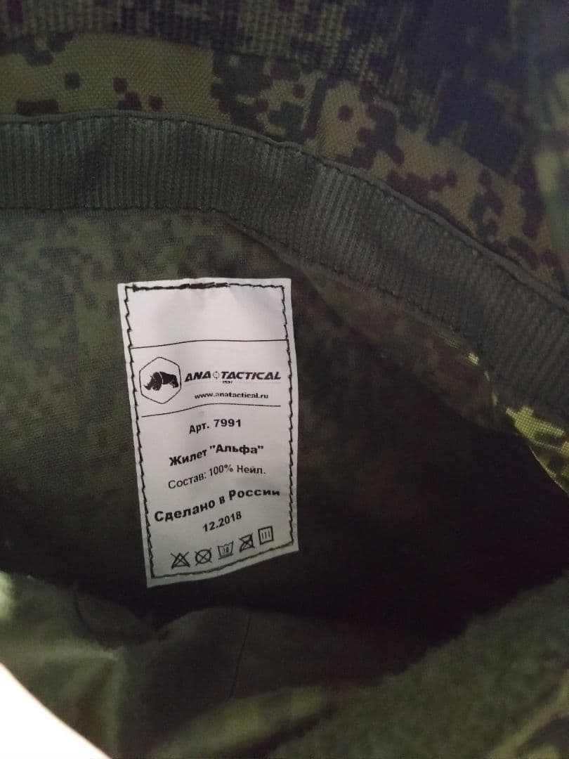 ANA Tactical Alpha チェストリグ バックパネル付