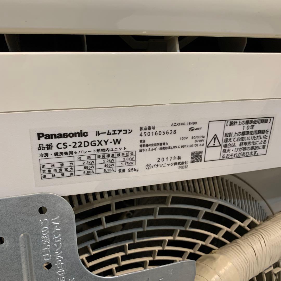 Panasonic CS-22DGXY エアコン本体