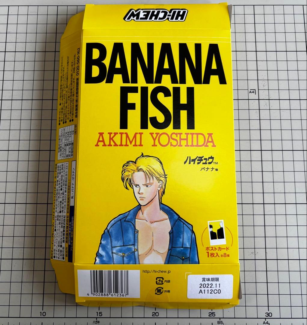 値下げしました！BANANA FISH 箱付きポストカード