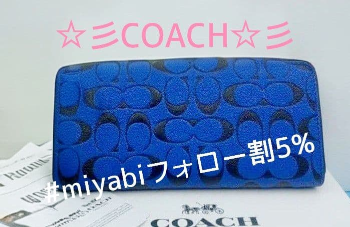 新品未使用コーチ長財布シグネチャーロングジップブルーレディースメンズ送料無料