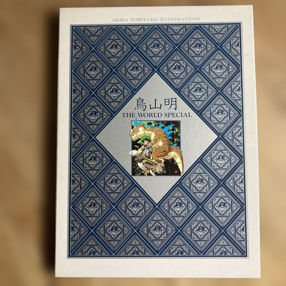 鳥山明 THE WORLD SPECIAL 画集