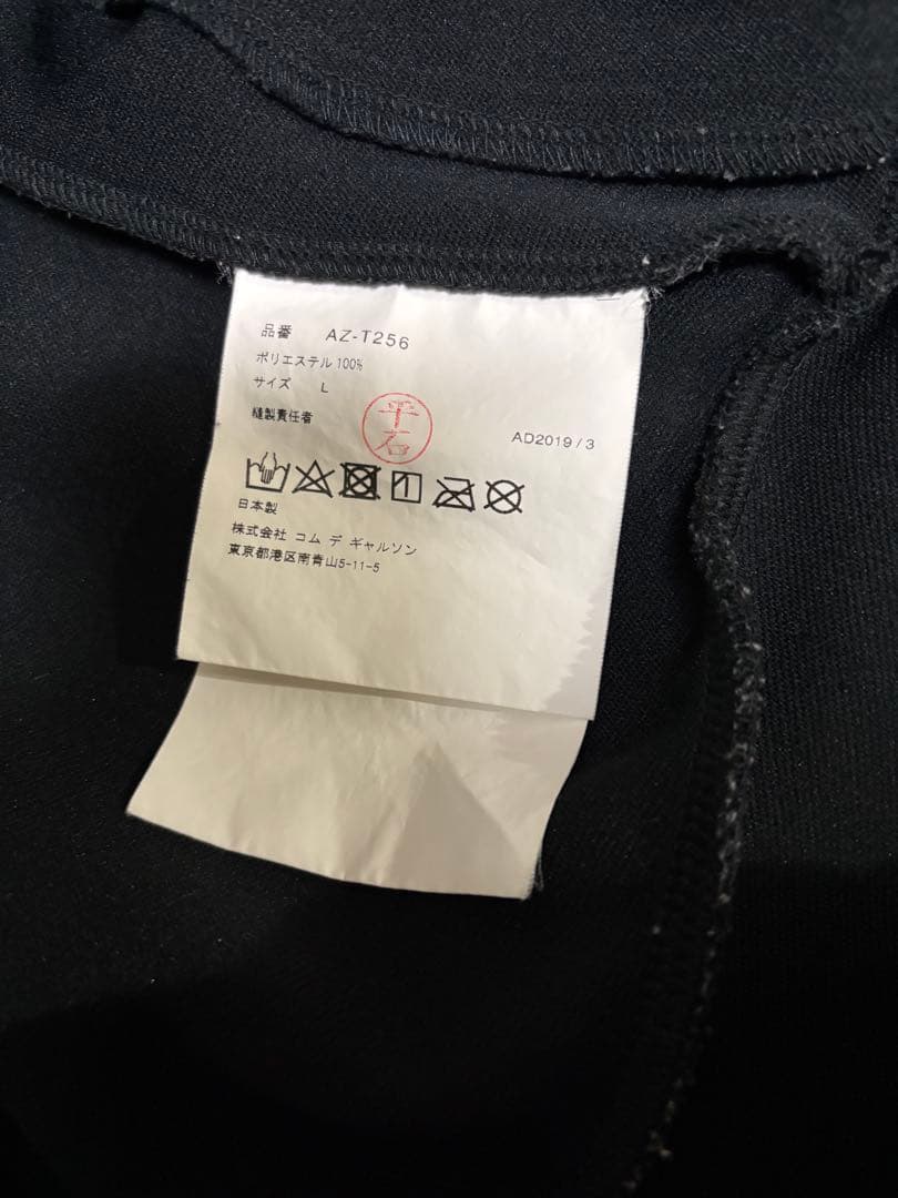 【最終値下げ】コムデギャルソン プレイ トラックジャケット