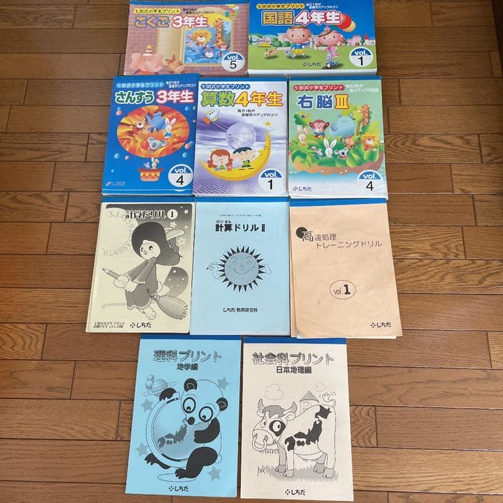 しちだ式七田式　しちだ　小学生プリント　国語　算数　社会　理科　右脳　計算　匿名