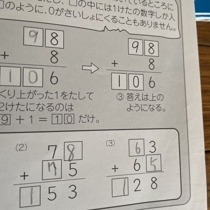 しちだ式七田式　しちだ　小学生プリント　国語　算数　社会　理科　右脳　計算　匿名