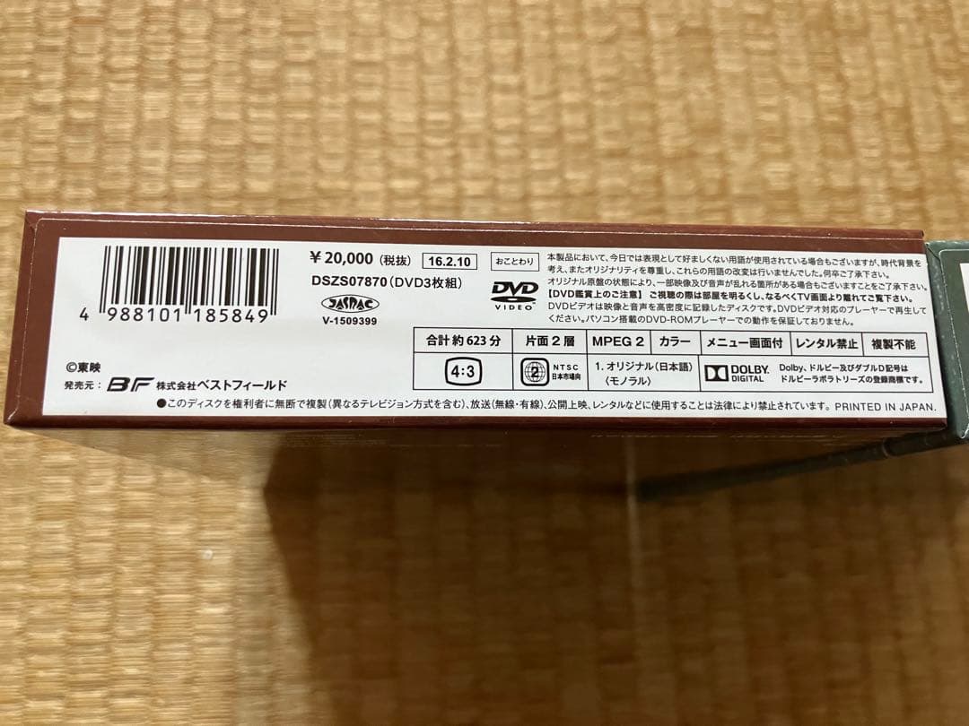 江戸川乱歩シリーズ 明智小五郎 DVD-BOX 1 ＋2デジタルリマスター版