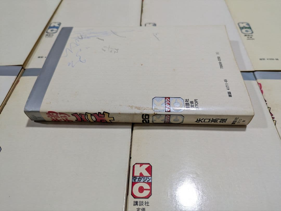 全初版！釣りキチ三平 漫画 矢口高雄 講談社 KCコミックス 漫画 52冊セット
