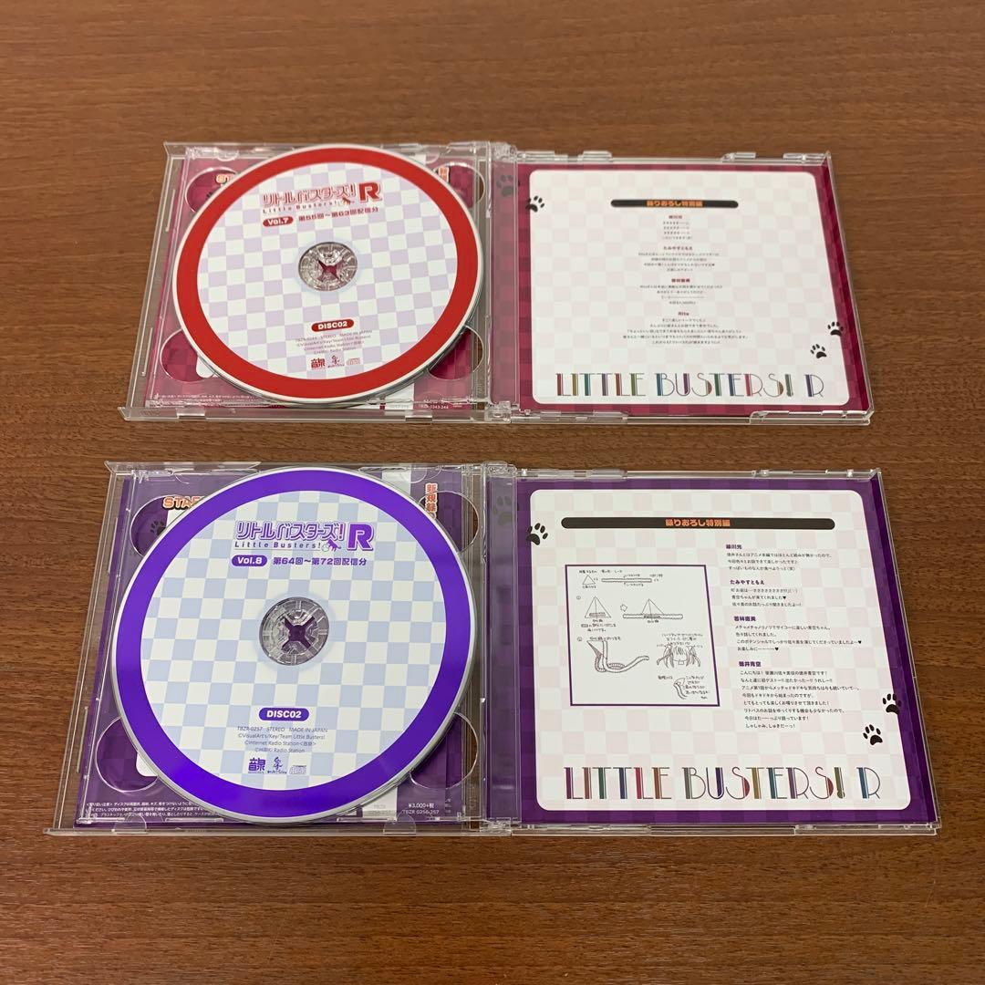 ❶　リトルバスターズR Vol.1～10 ラジオCD　※ばら売り不可