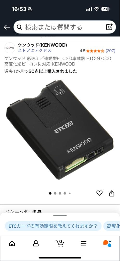 KENWOOD 2.0 ETC-N7000 車載器 ジムニー装着