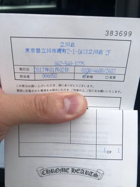 クロムハーツ ベビーファット ピアス