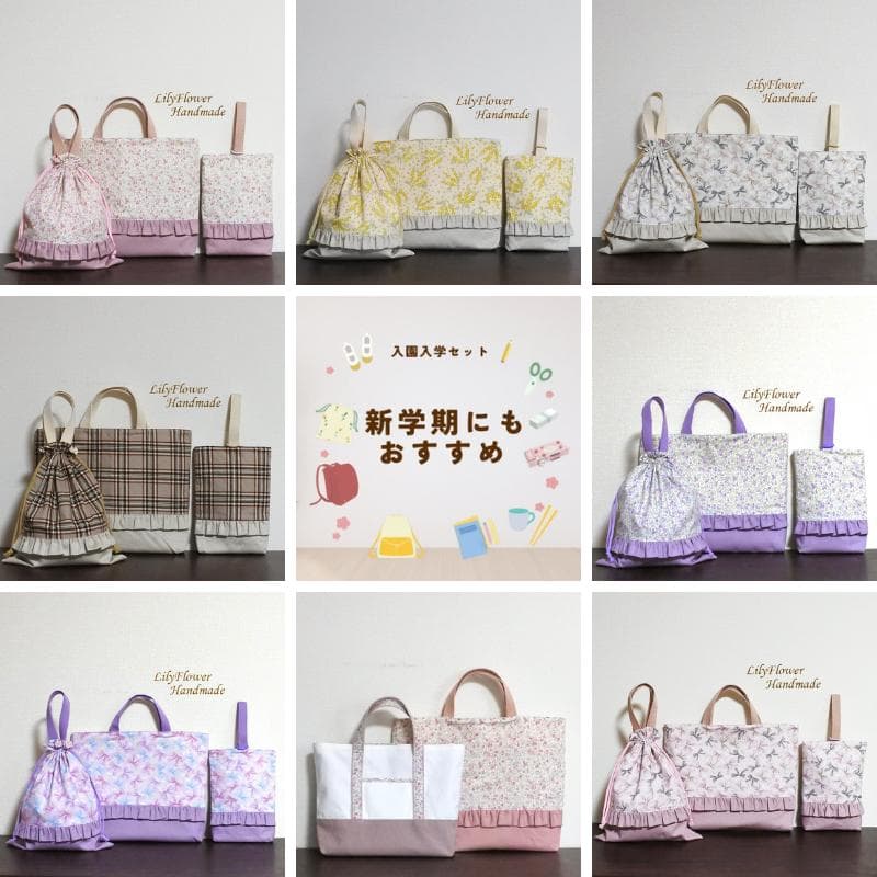 まゃ*´꒳`*さま専用 チェック柄4点 レッスンバッグ＆上履き袋＆体操着袋