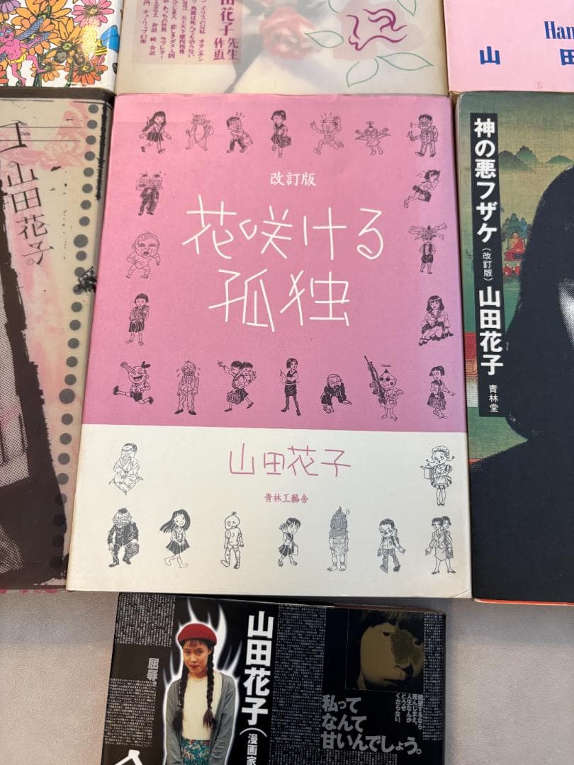 山田花子まとめ売り　花咲ける孤独　神の悪フザケ　嘆きの天使　自殺直前日記
