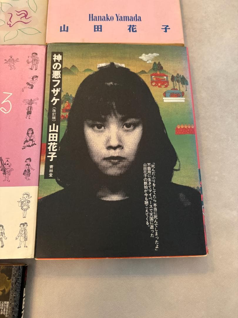 山田花子まとめ売り　花咲ける孤独　神の悪フザケ　嘆きの天使　自殺直前日記