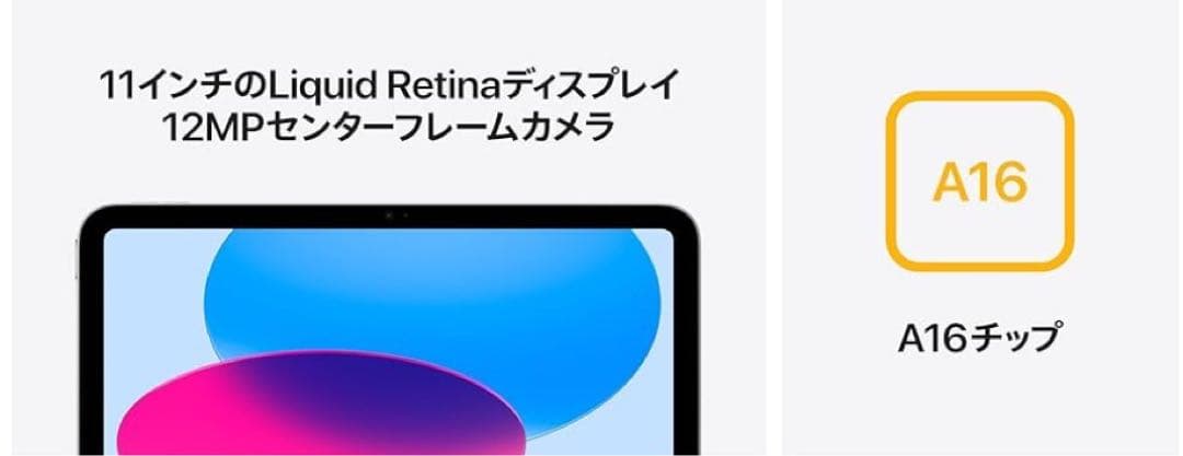 Apple iPad a16 128GB WIFIモデル　ブルー