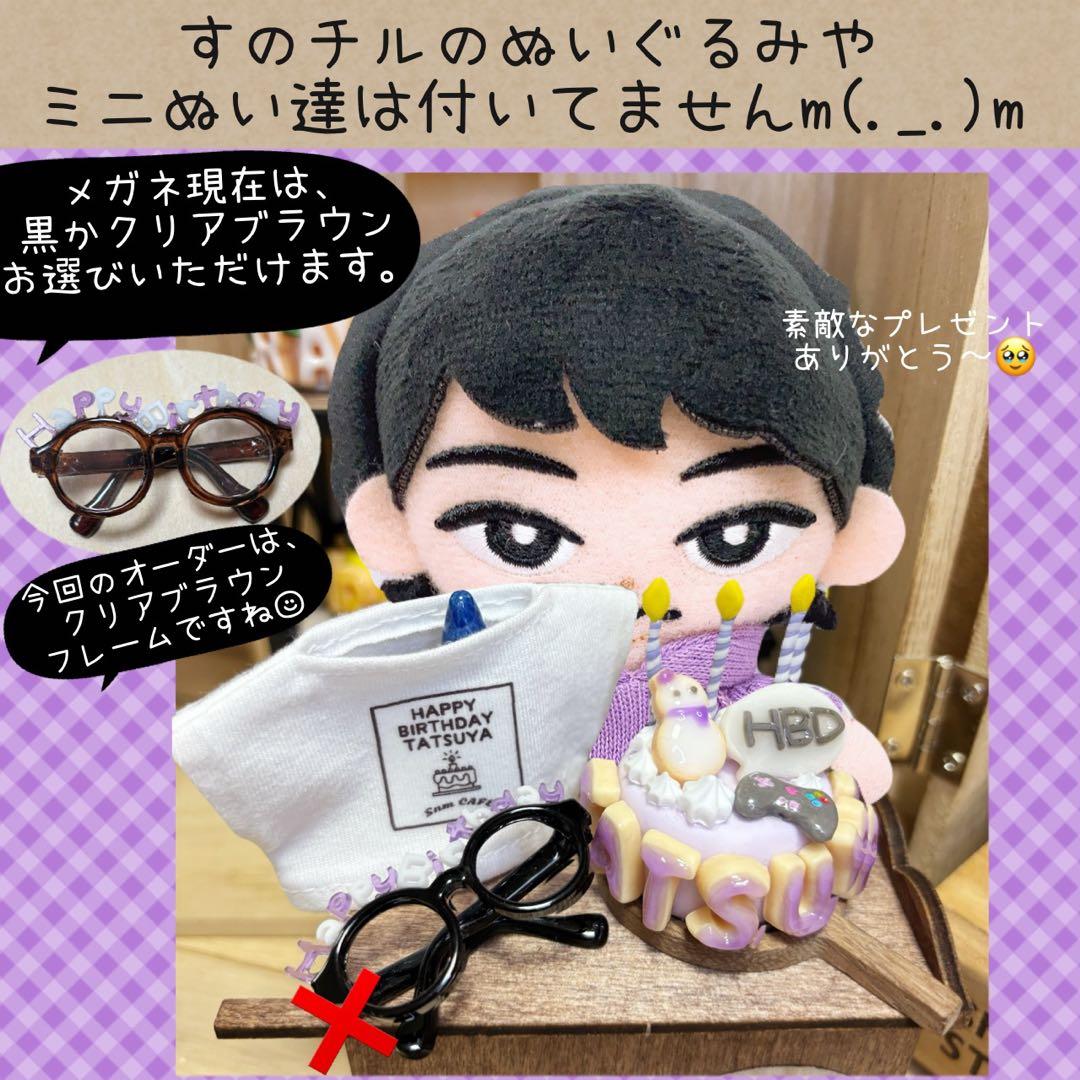 すのチル　５人分のバースデーSET　user_29ee93b7様オーダーページ