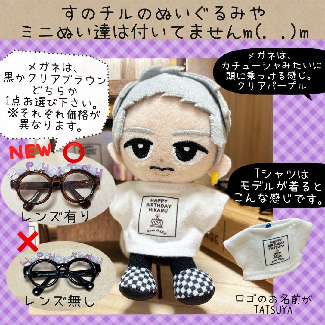 すのチル　５人分のバースデーSET　user_29ee93b7様オーダーページ