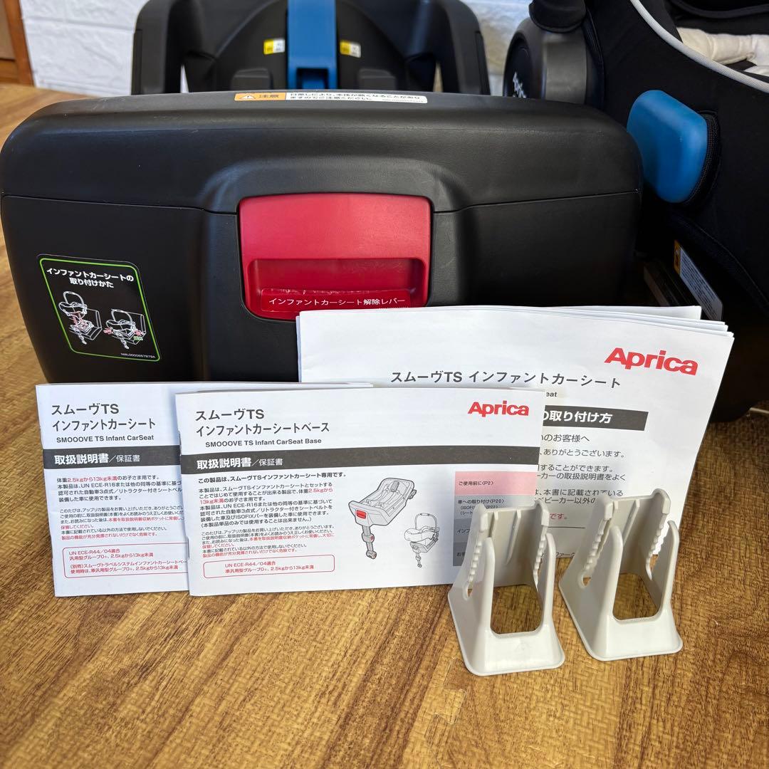 美品　Aprica アップリカ スムーヴTS インファント カーシート&ベース