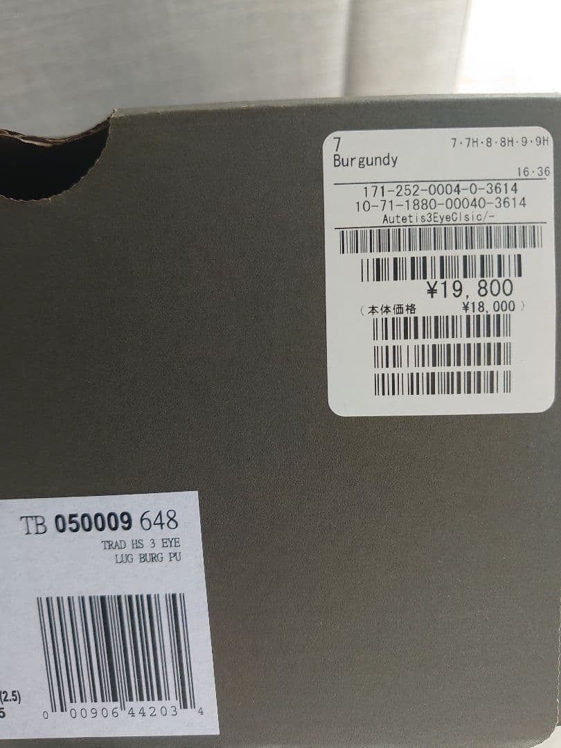 Timberland 3eye 25cm バーガンディ
