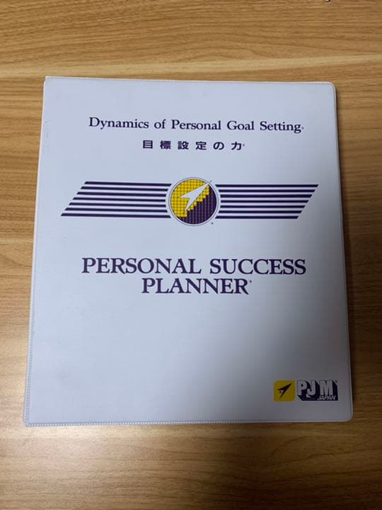 パーソナルモティベーションの力