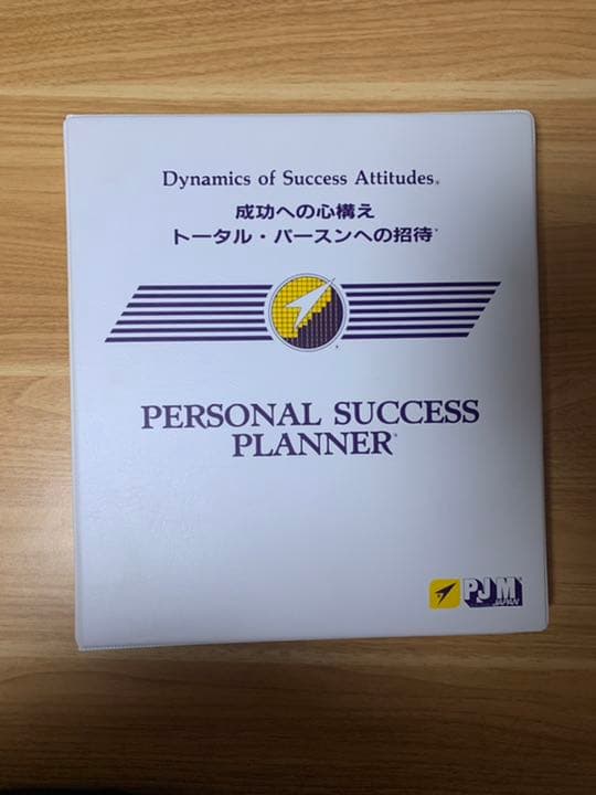 パーソナルモティベーションの力