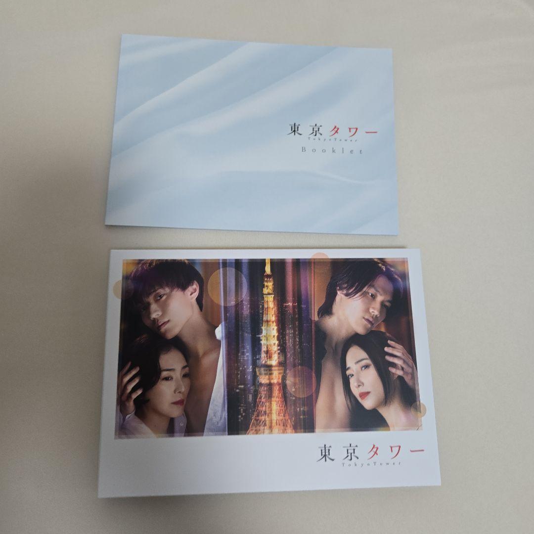 東京タワー Blu-ray BOX〈3枚組〉ミニクリアファイル付き