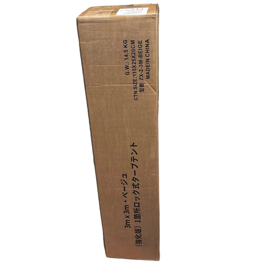 タープテント 3m×3m 組み立て簡単 安定性 ベージュ UVカット タープ