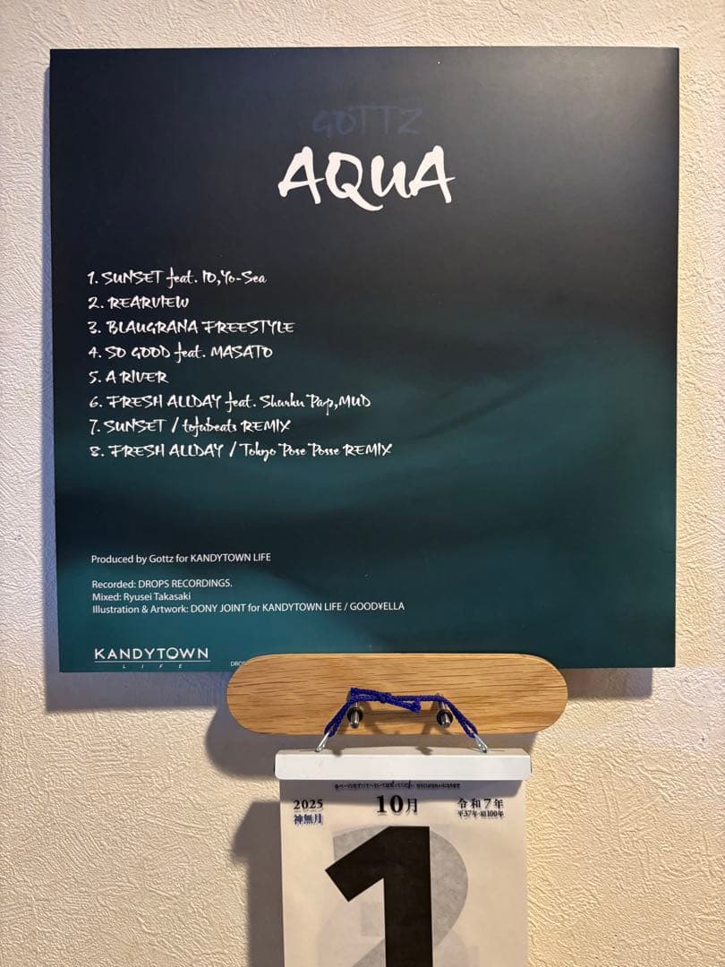 YoSea レコードSea of Love / Aqua