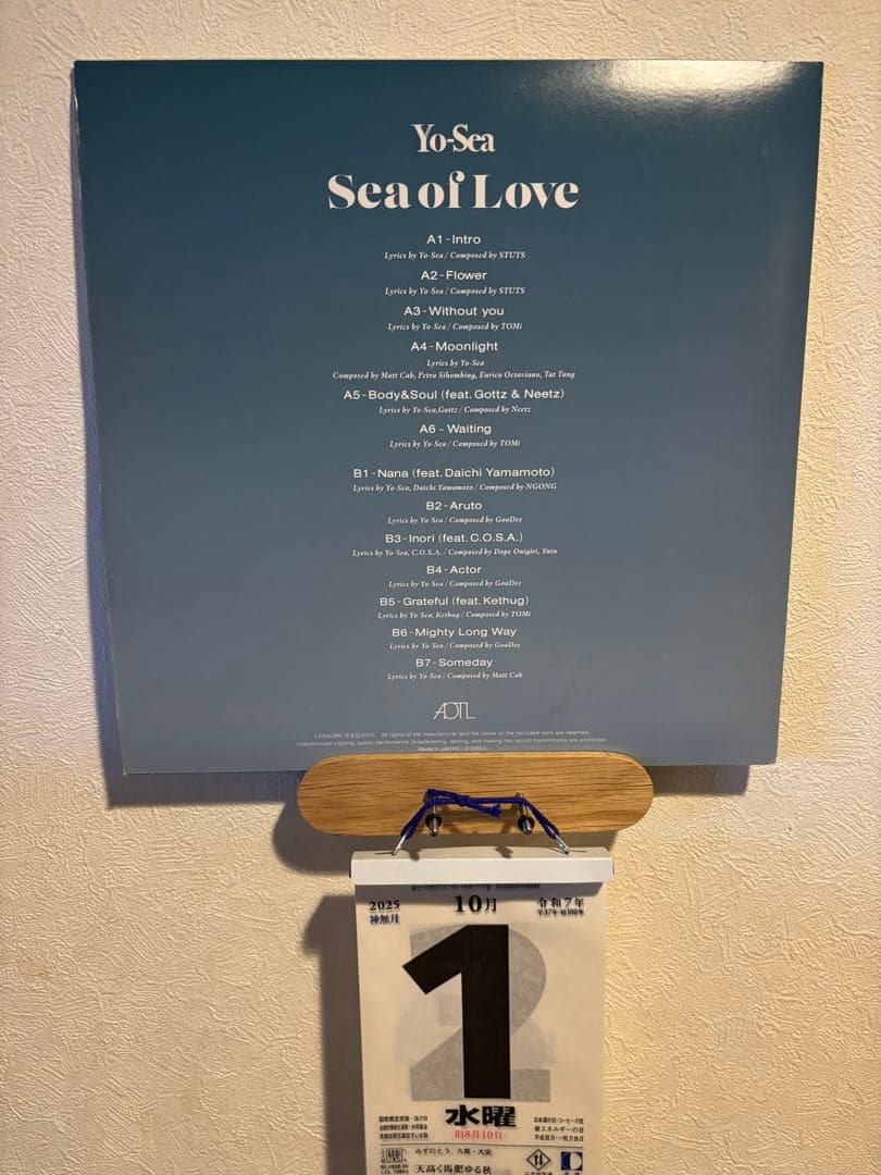 YoSea レコードSea of Love / Aqua