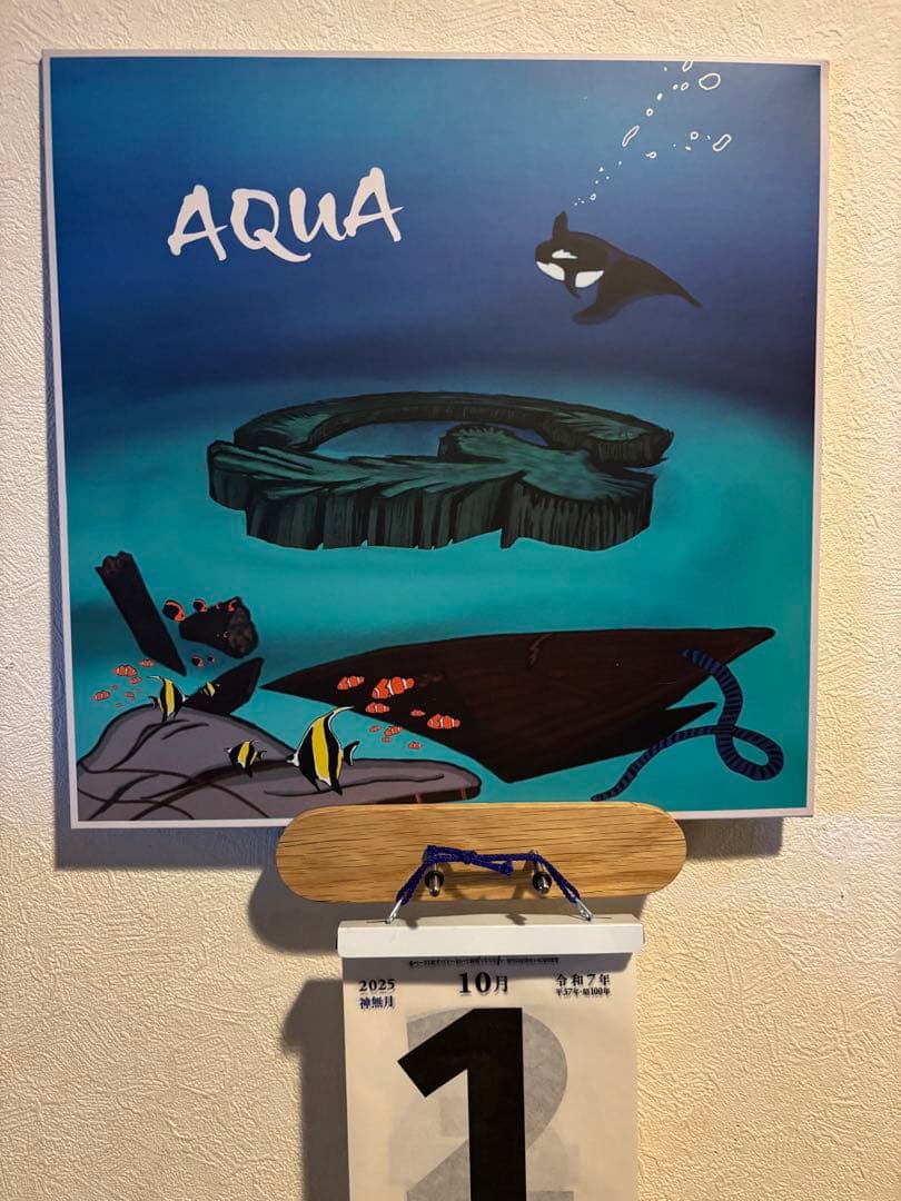 YoSea レコードSea of Love / Aqua