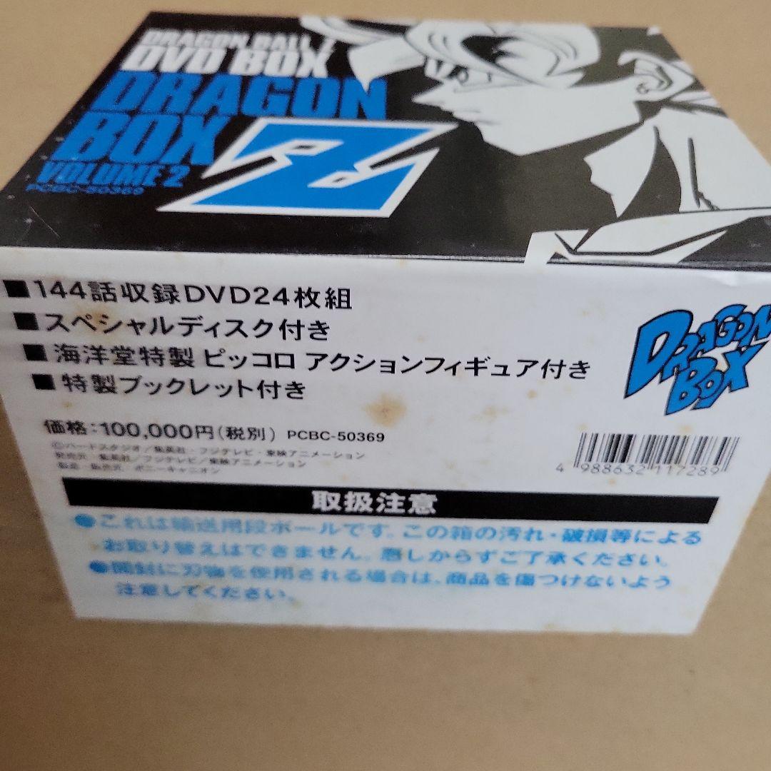 ドラゴンボールZ　DRAGON　BOX　1.2セット