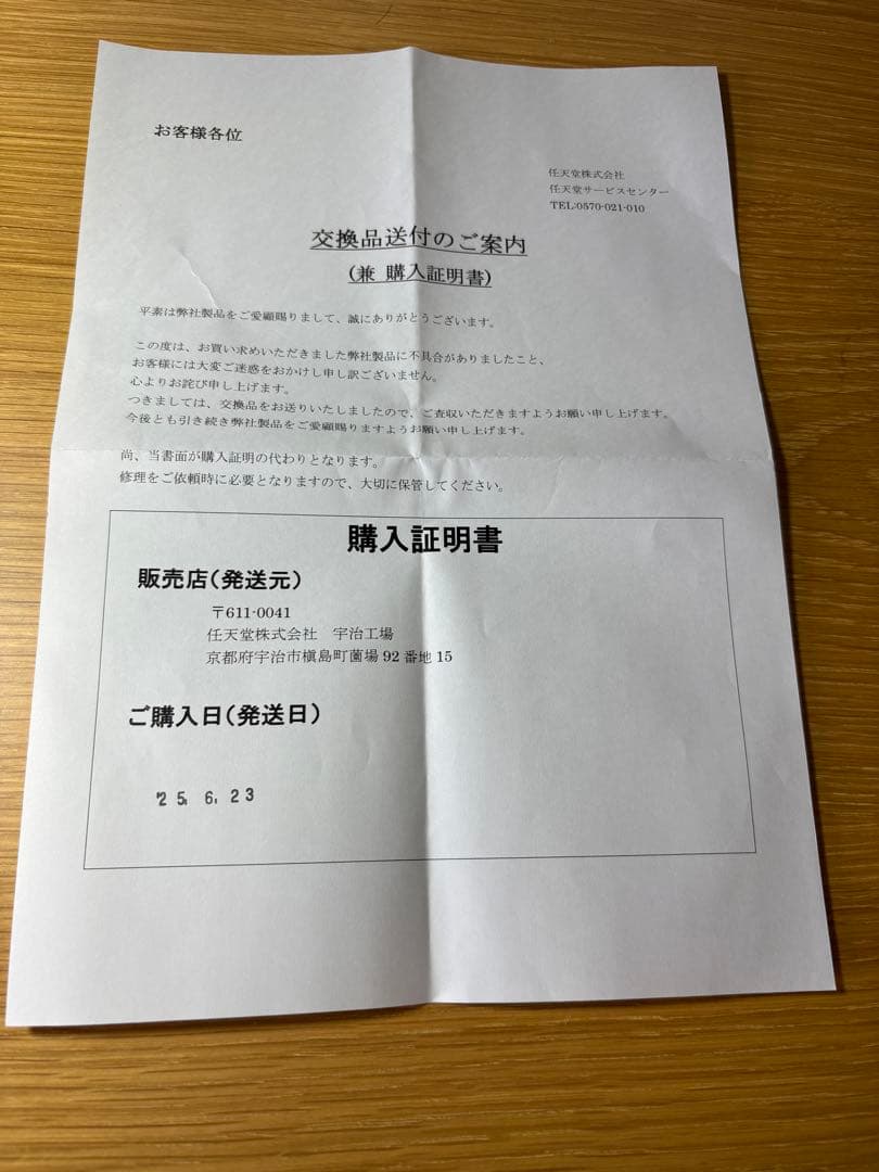 Nintendo Switch 2 本体 日本語設定とProコン2