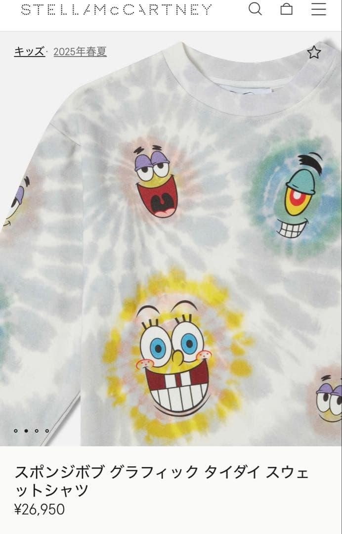 【大人気完売品】新品　SMC xスポンジボブ　タイダイ スウェット　4Y