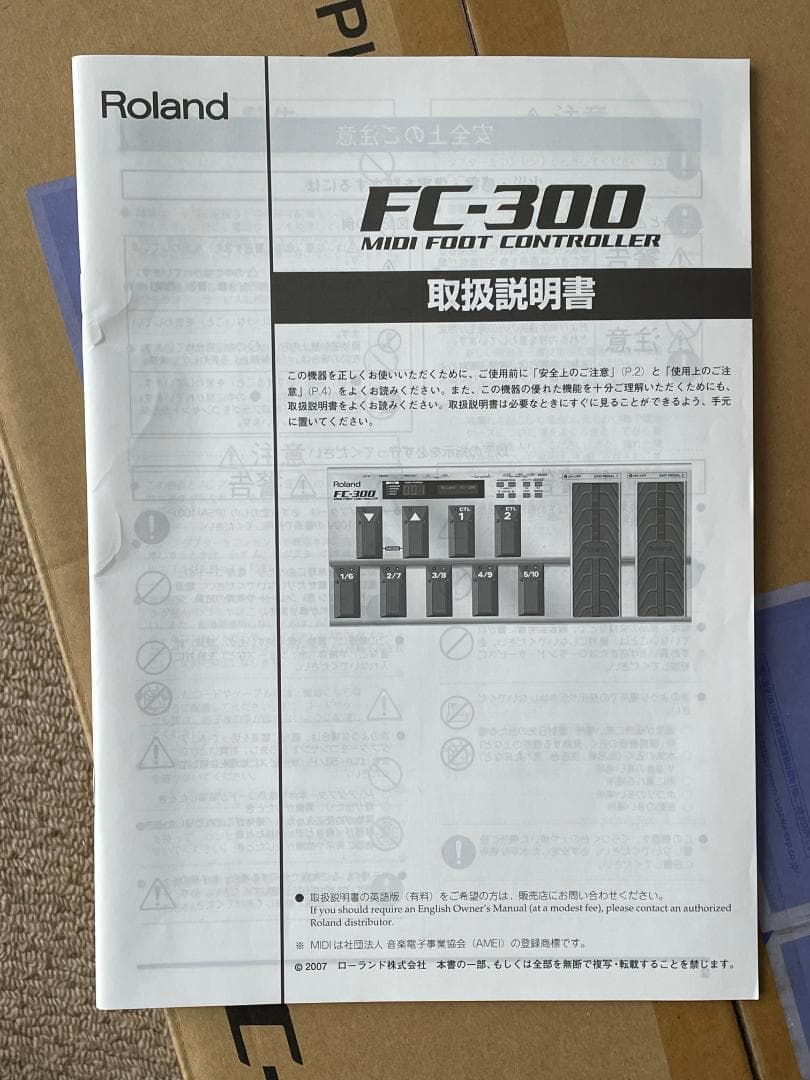 Roland FC-300 MIDIフットコントローラー