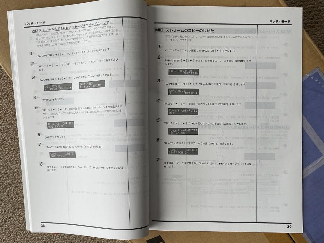 Roland FC-300 MIDIフットコントローラー