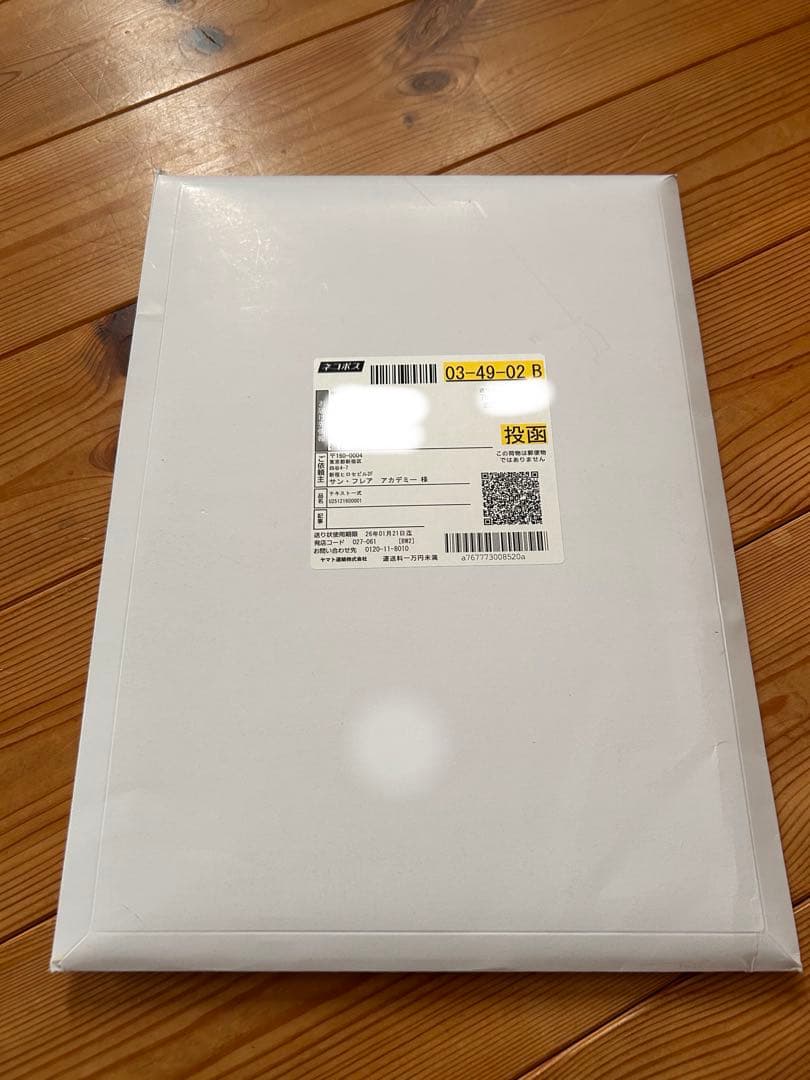 サンフレアアカデミー治験実務英語検定テキスト　新品未使用