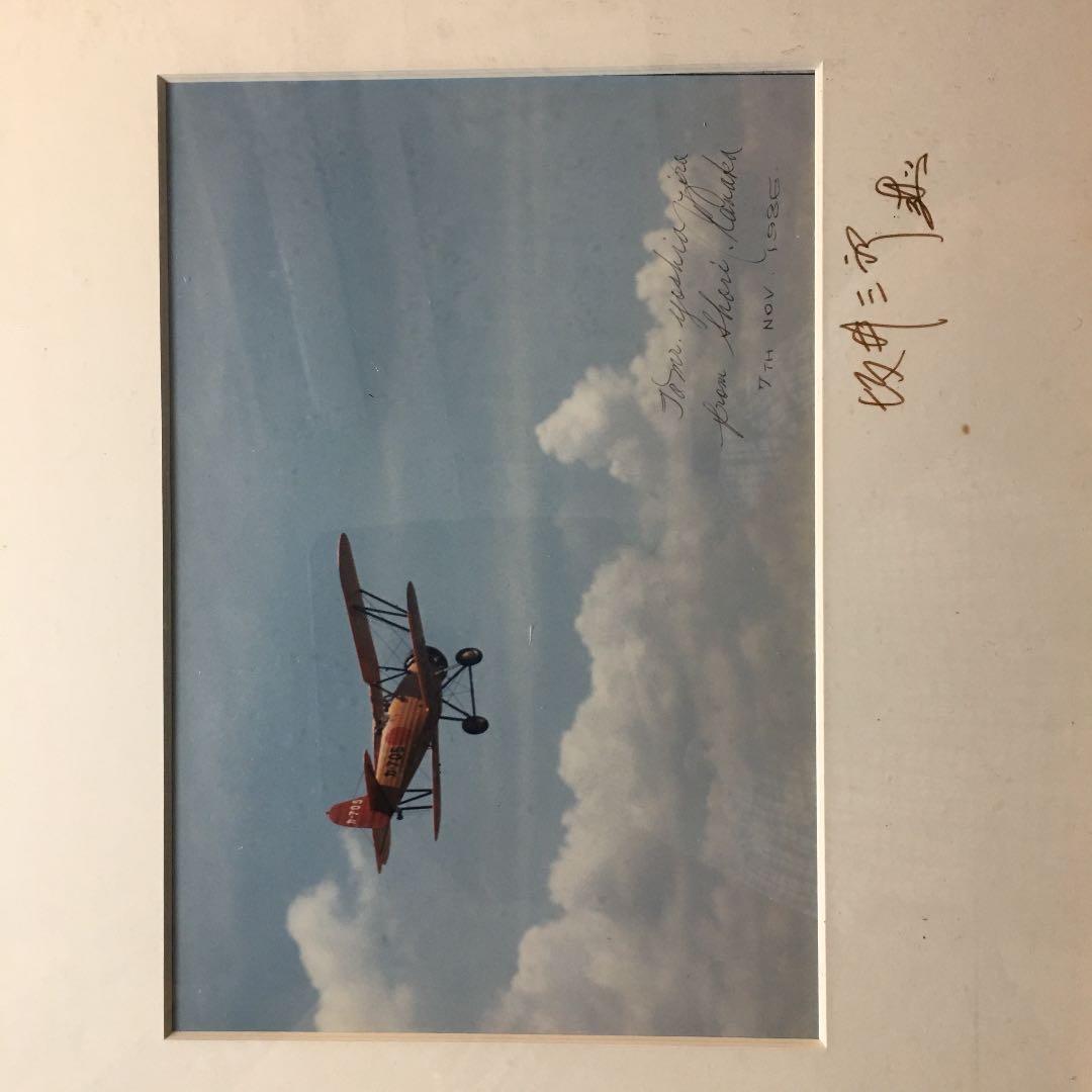 坂井三郎の練習機赤トンボの絵自筆サイン入り同じゼロファイターの方から頂いた物