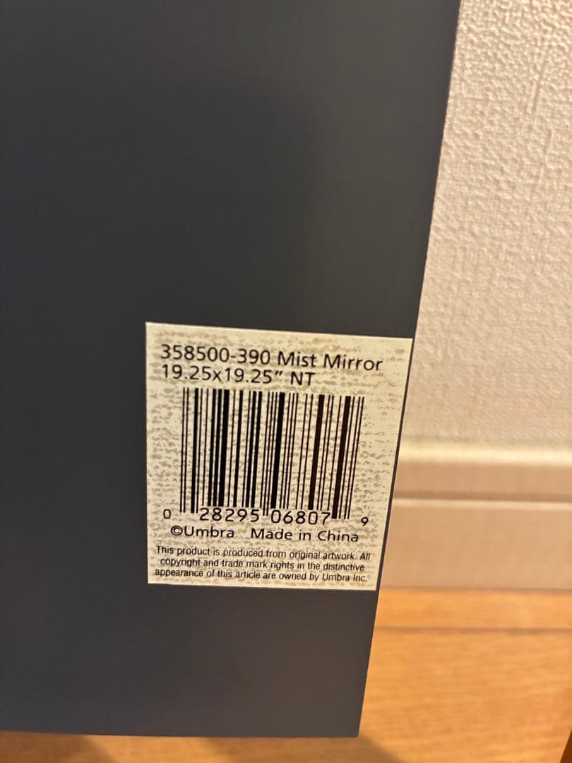 Umbra mistmirror3枚セット