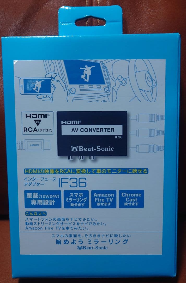 IF 36 Beat-Sonic インターフェースアダプター HDMI