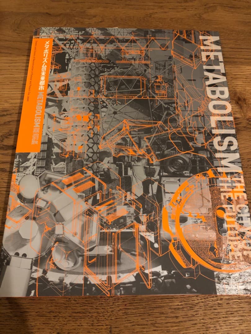メタボリズムの未来都市展 : 戦後日本・今甦る復興の夢とビジョン