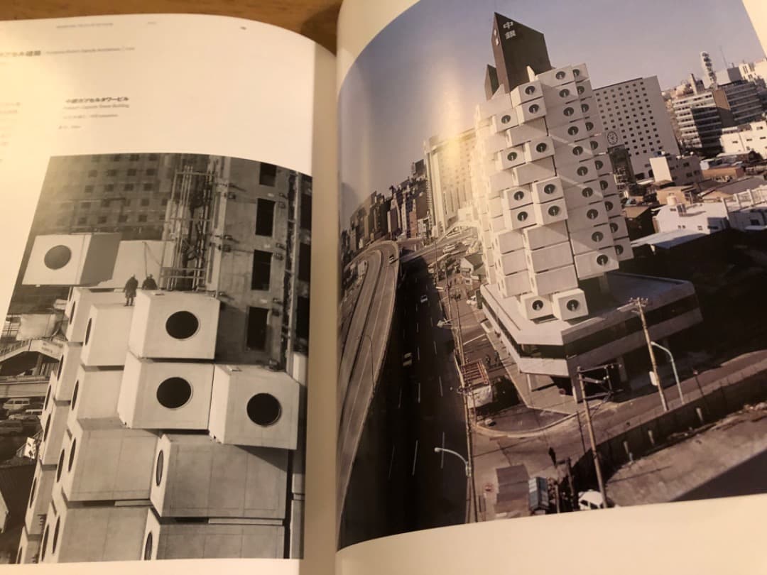 メタボリズムの未来都市展 : 戦後日本・今甦る復興の夢とビジョン