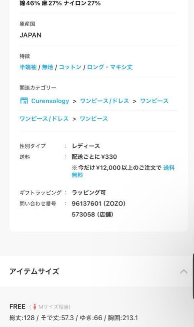 カレンソロジーバルーンスリーブ ロングワンピース