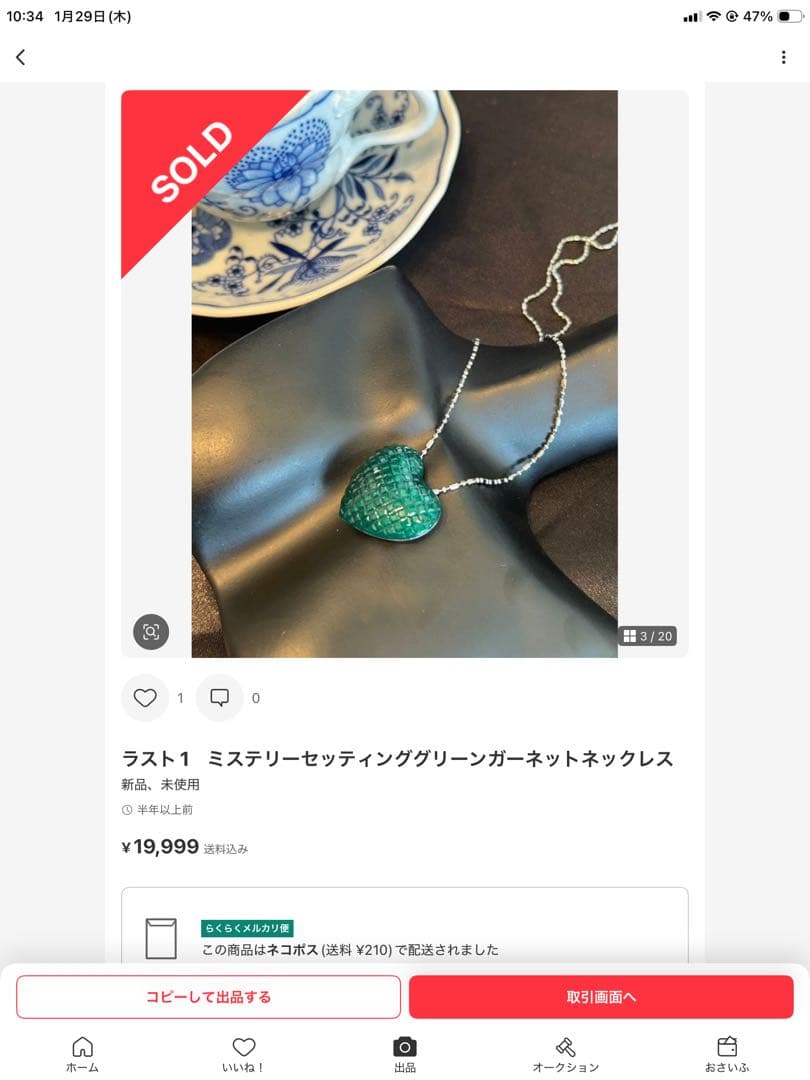 l*i様 ミステリーセッティングシンセテックルビーネックレス