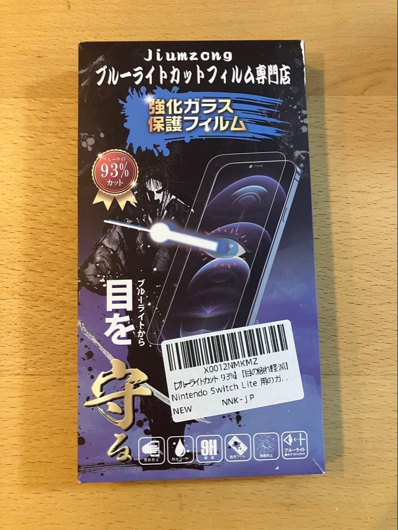 Nintendo Switch lite ブルー　本体