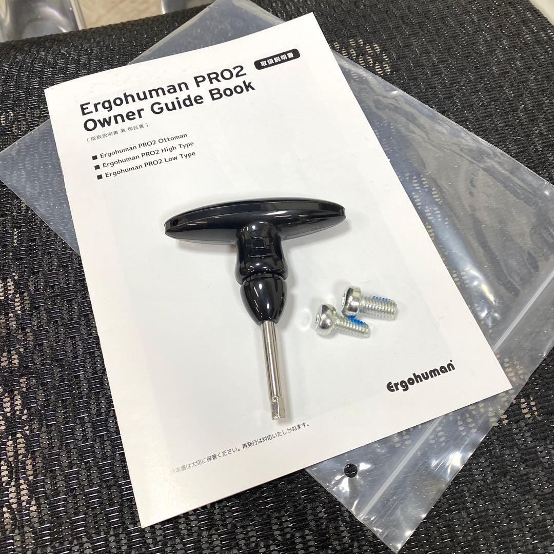 展示アウトレット品 関家具 Ergohuman PRO2 エルゴヒューマンプロ2
