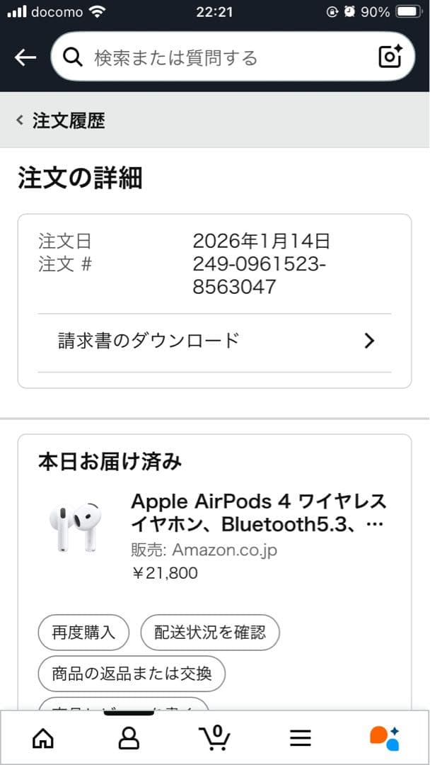 『Amazon購入品』　『新品未開封』AirPods4ノイキャン未搭載